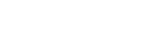 网站建设-网页设计-小程序建设-埃诺伊